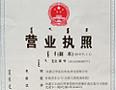 熱烈祝賀華泉內蒙古分公司成立
